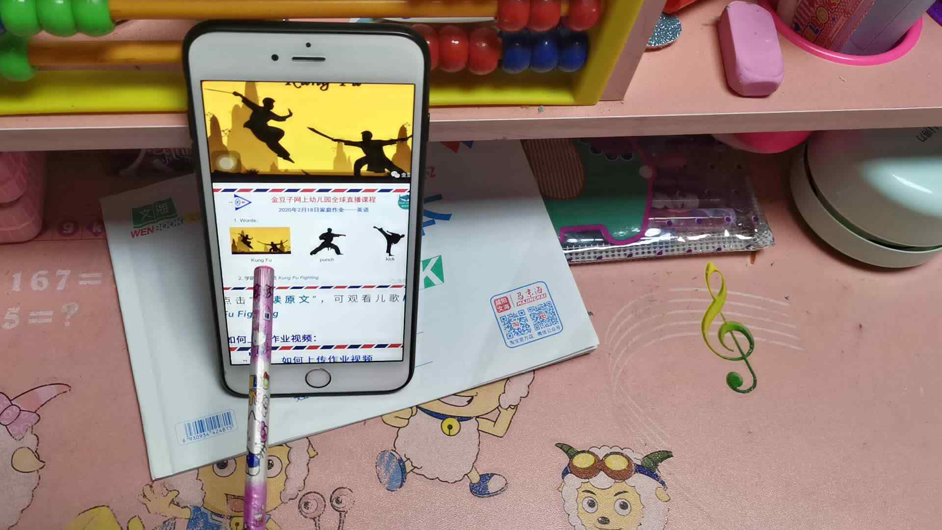 汤雅竹2.18日英语作业