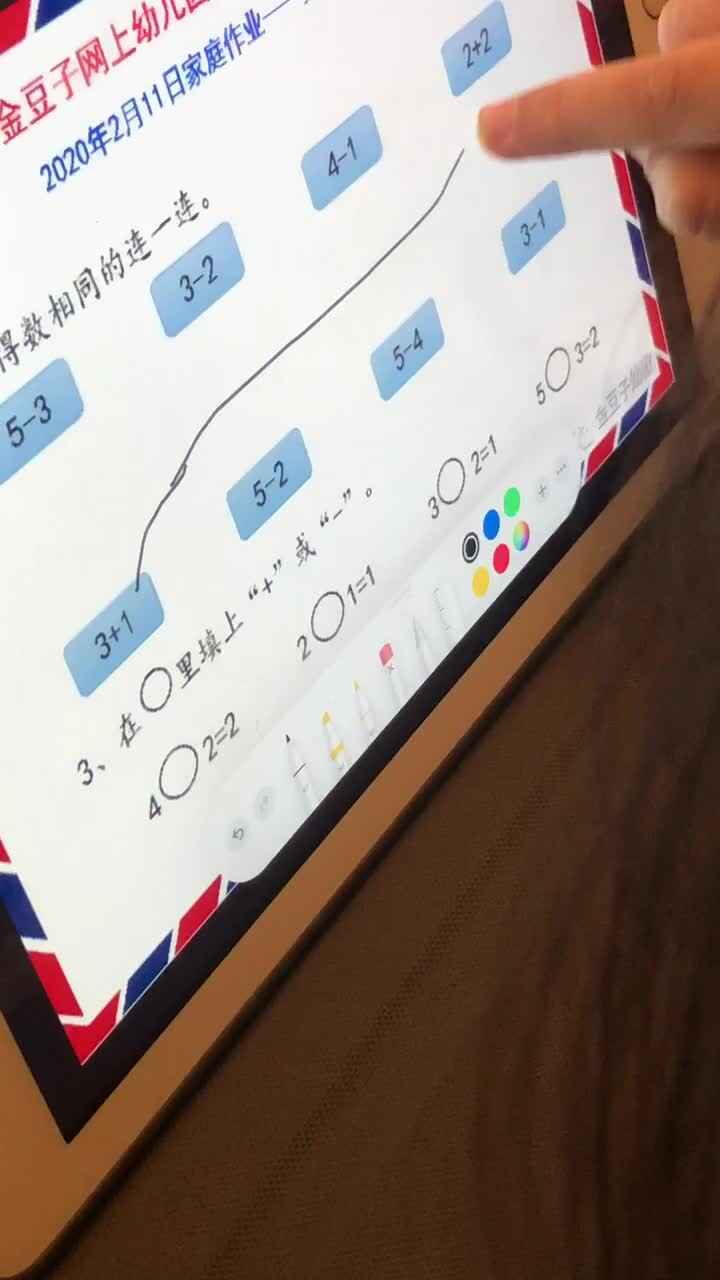 2月11日数学作业四