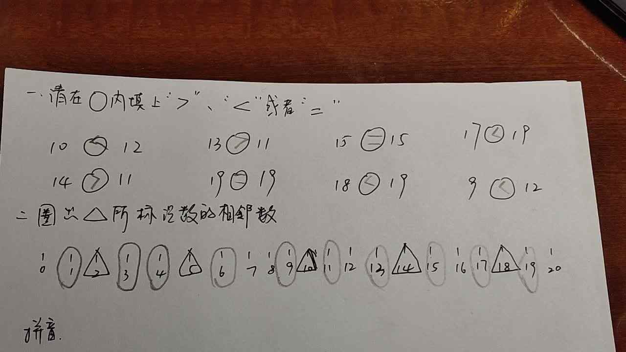 20200225数学作业