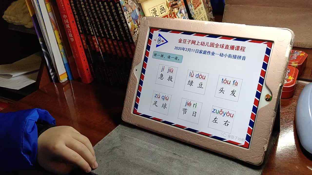 20200211家庭作业