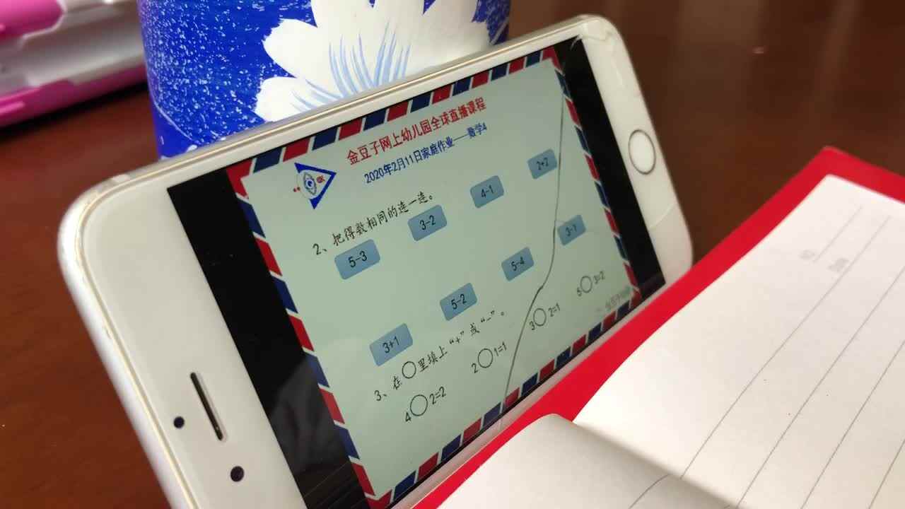 2月11日数学作业4