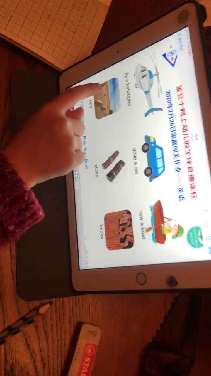 2.26英语作业