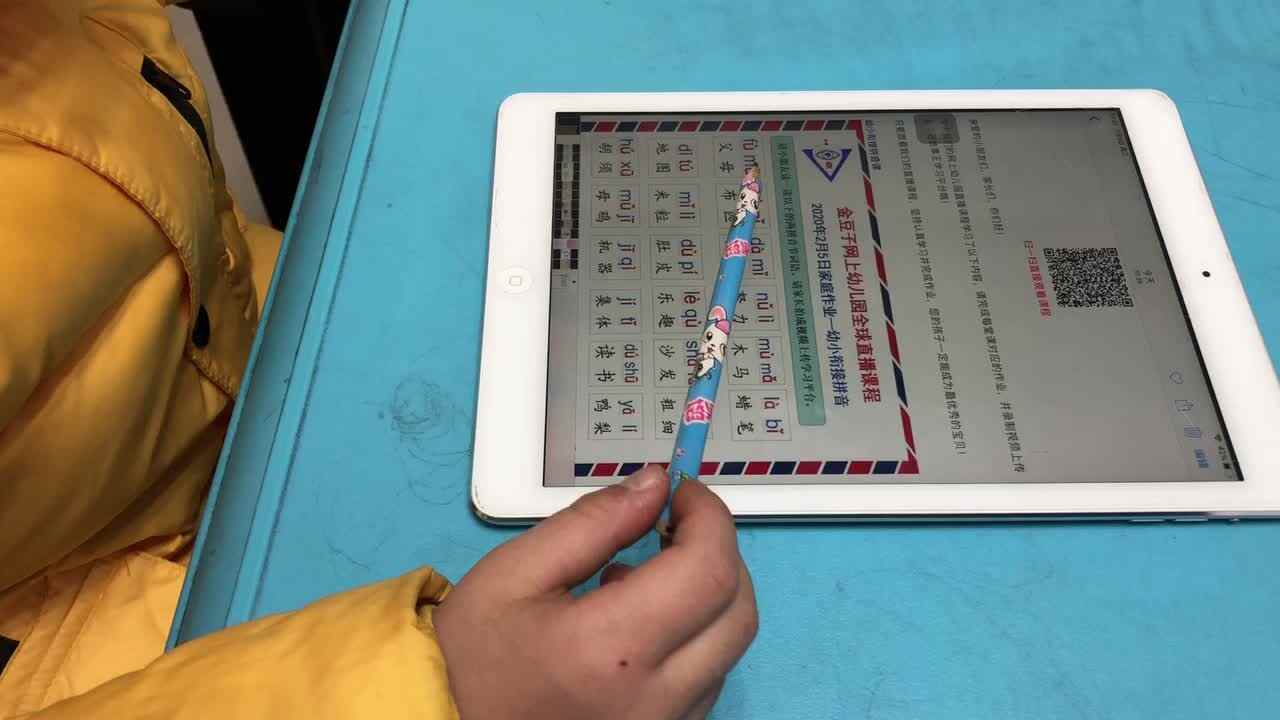 实验3班家庭作业 拼音