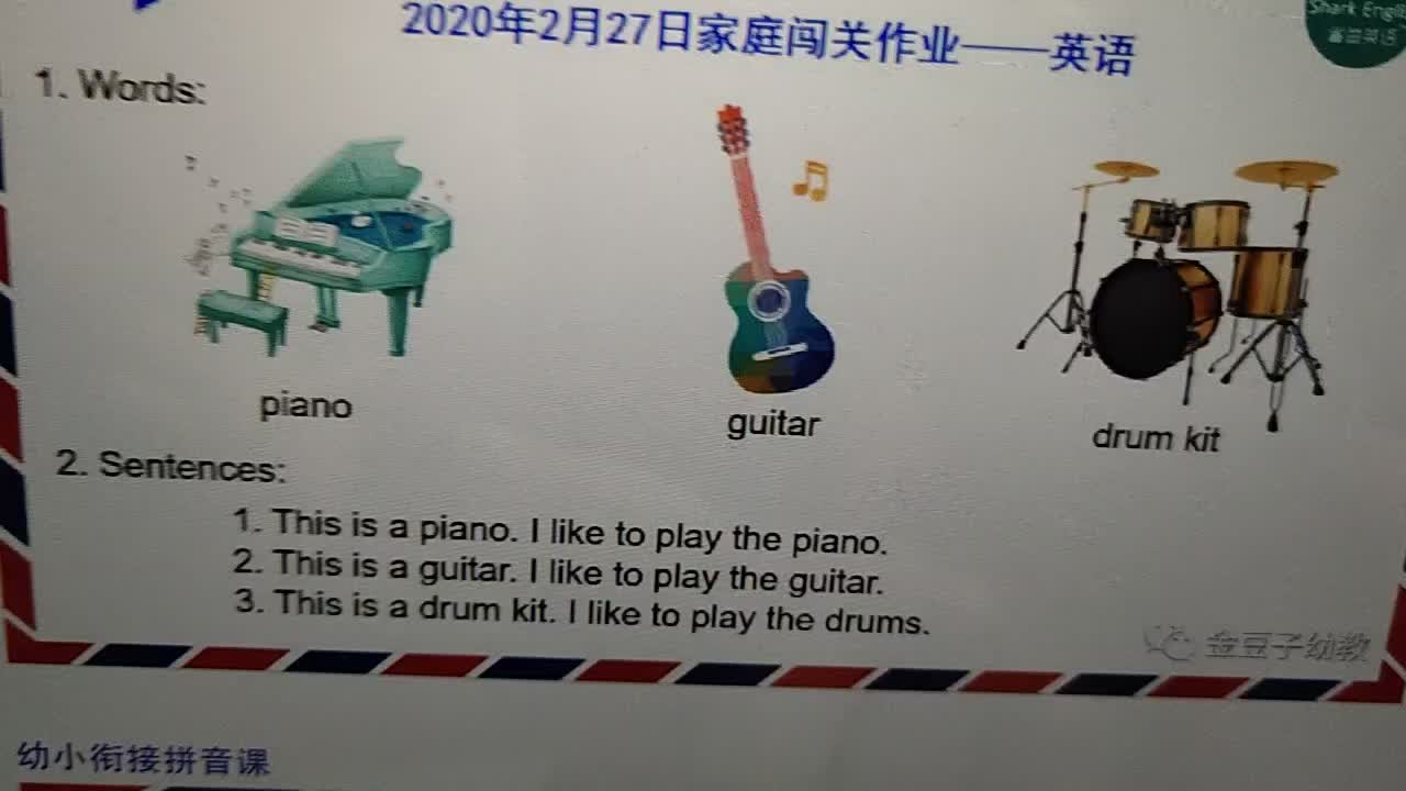 20200227英语作业