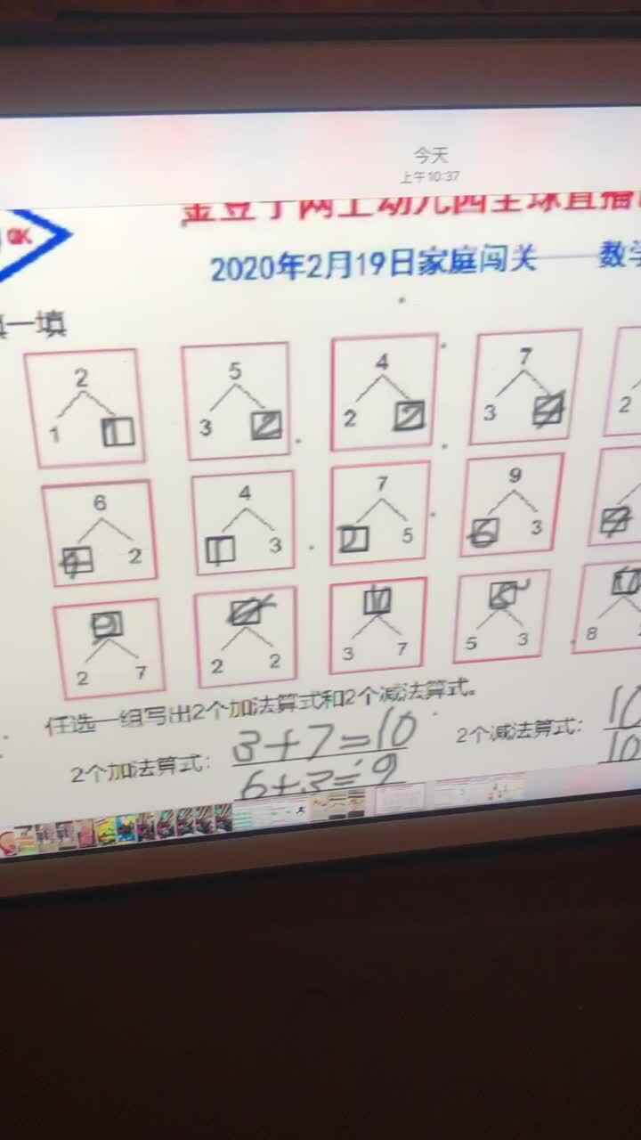 2.19数学作业