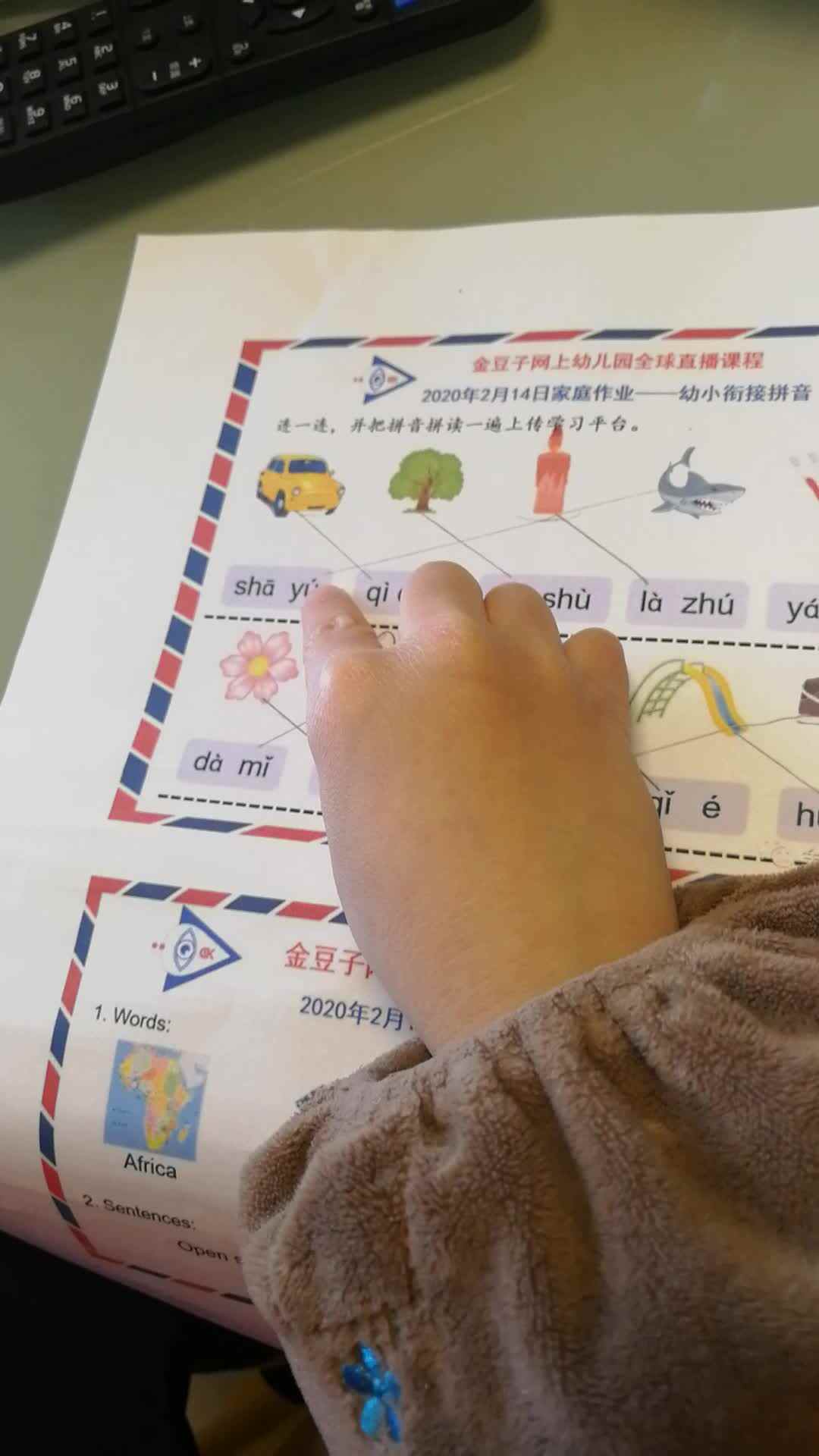 学前三班吴亚宸