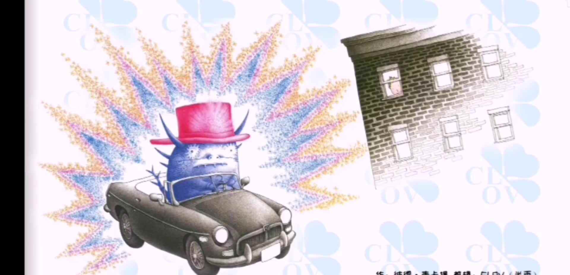 《小怪物回来了》