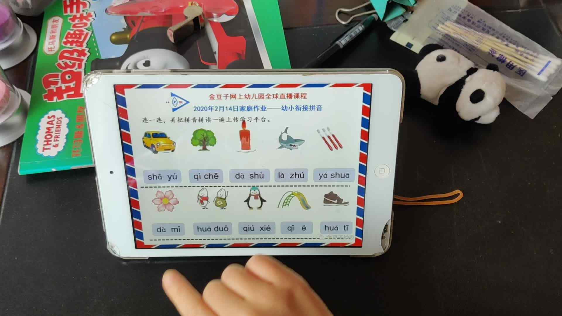 李卓恩0216-拼音