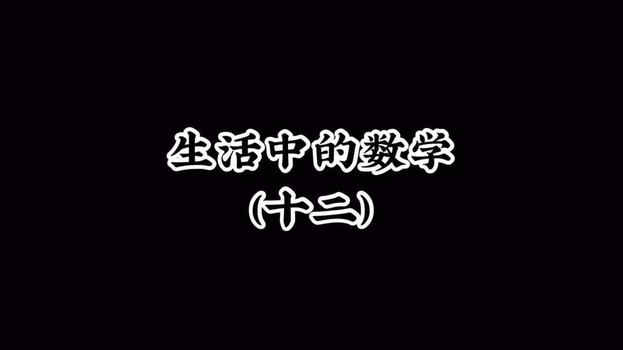 这道题你会了吗？