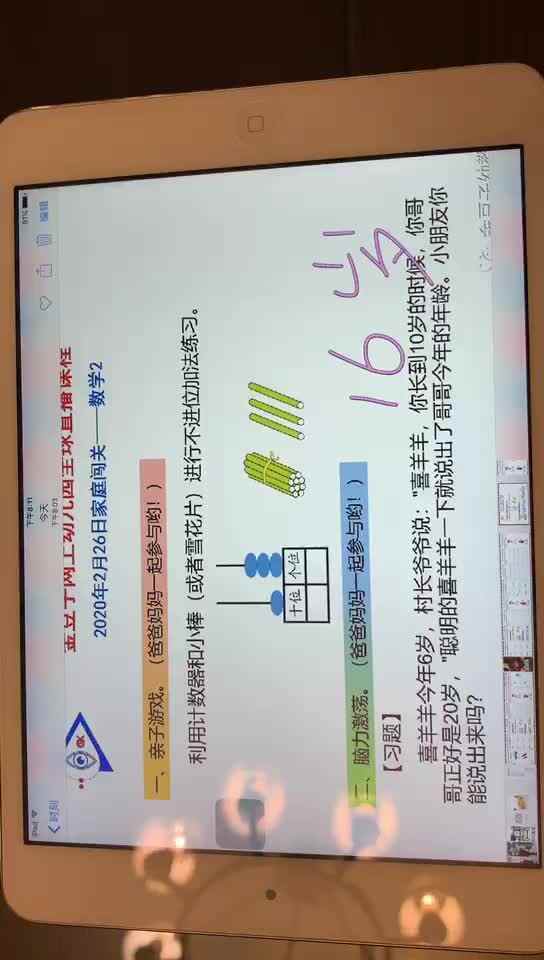 1582719381397.mp4张雅涵