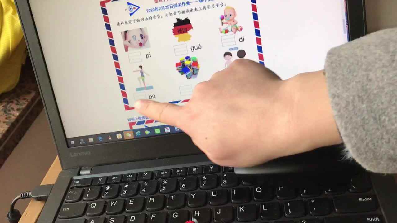 2020.2.25拼音作业