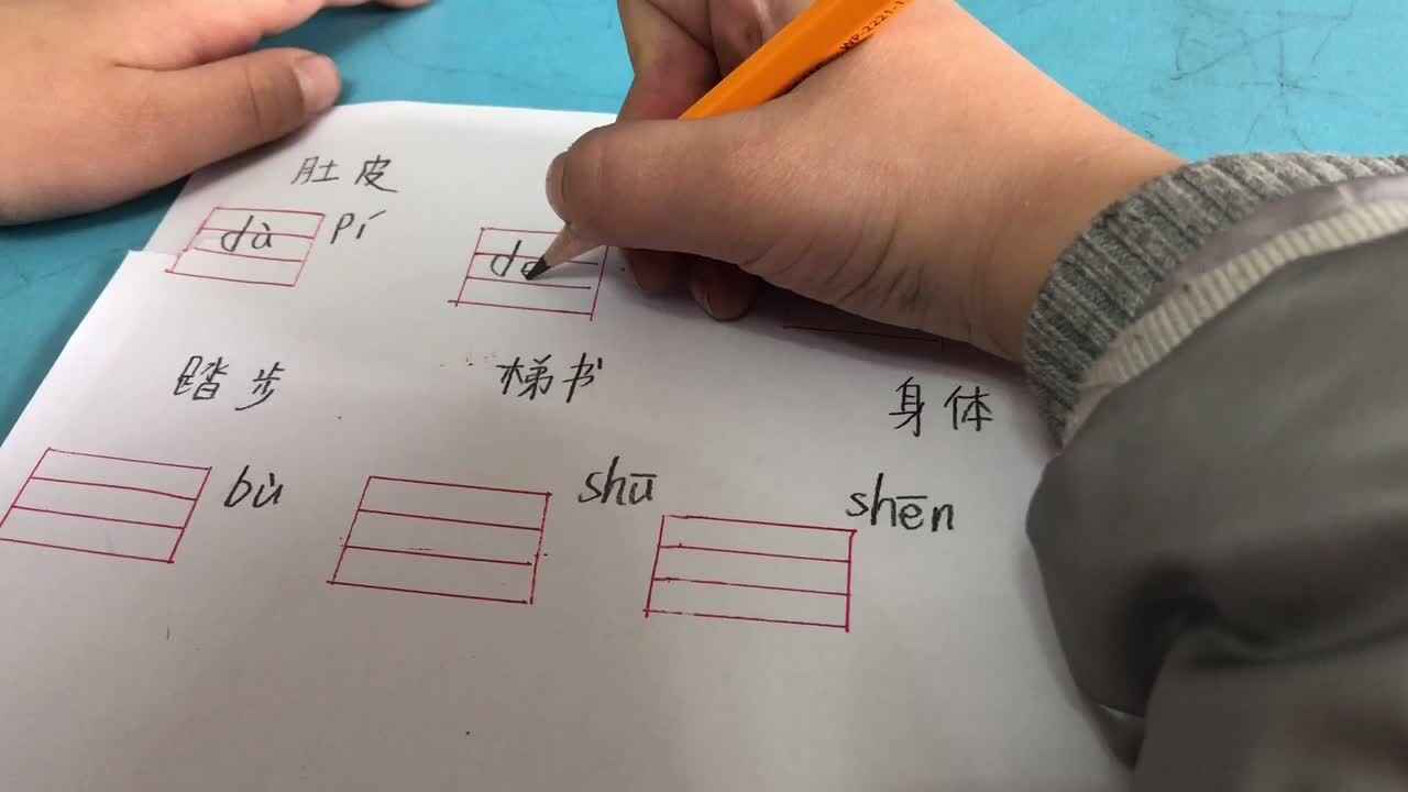 实验3班家庭作业 拼音