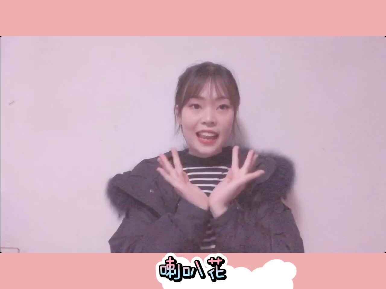 喇叭花
