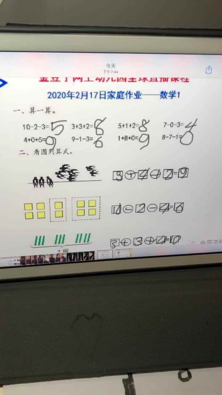 2.17数学作业