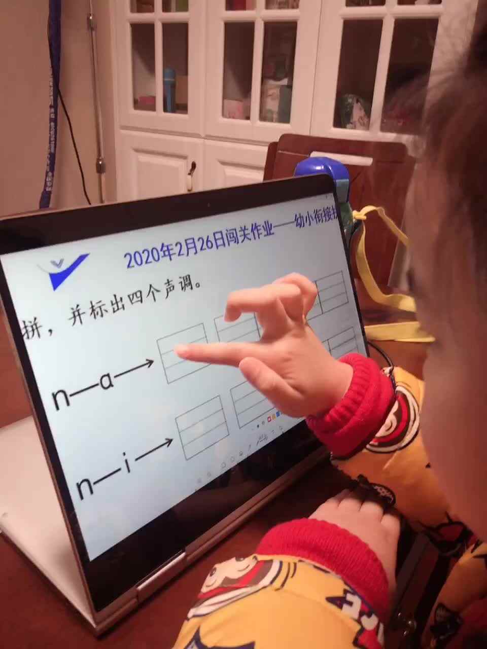 程静嘉2月26日拼音作业1
