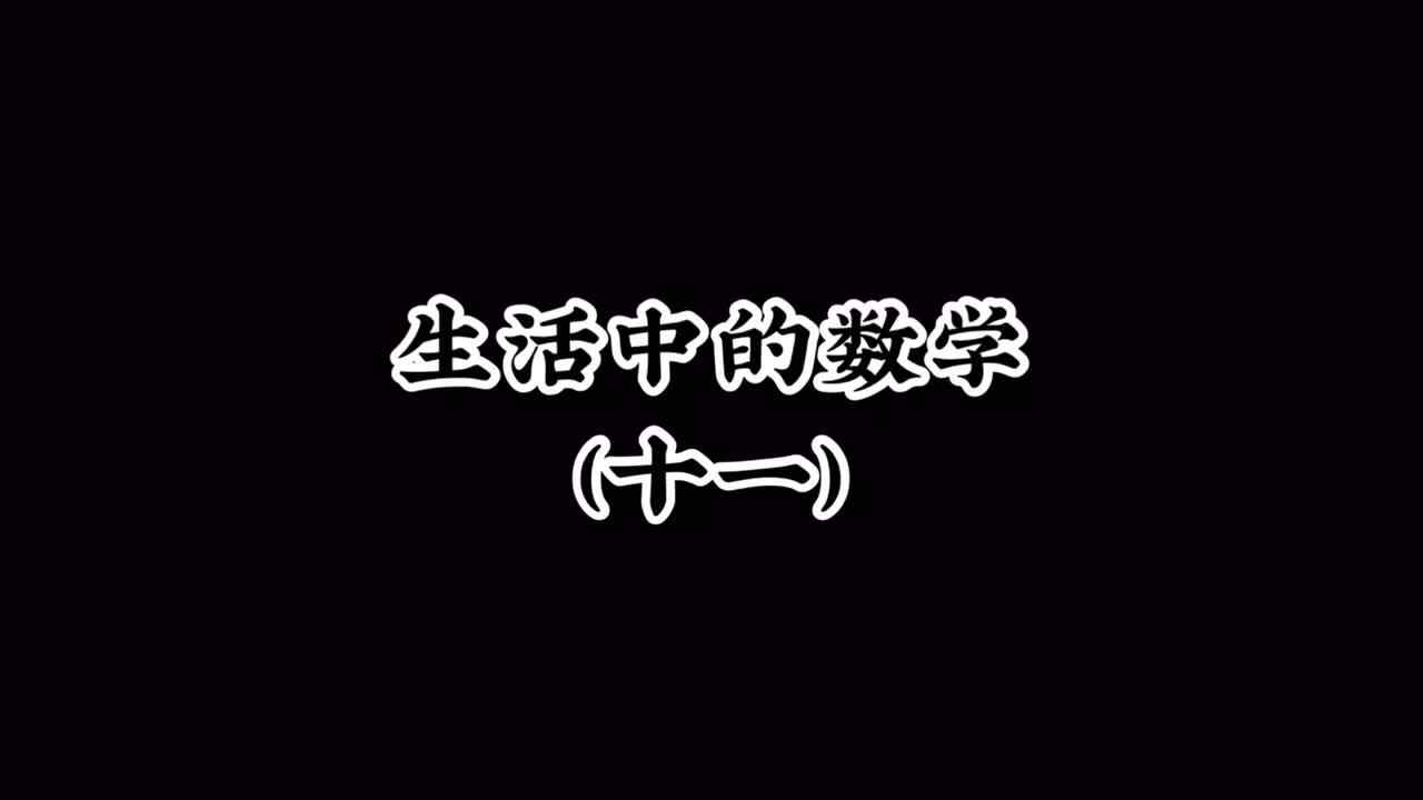 这道题你会了吗？