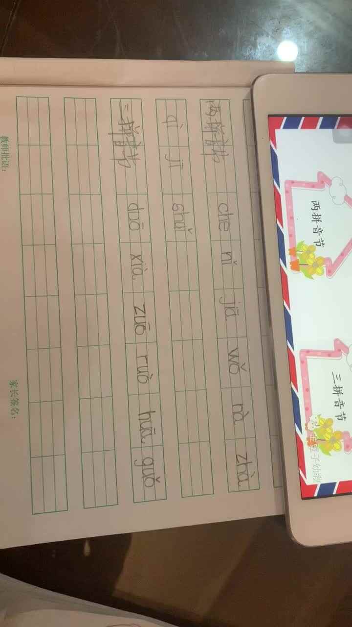 张雅涵作业