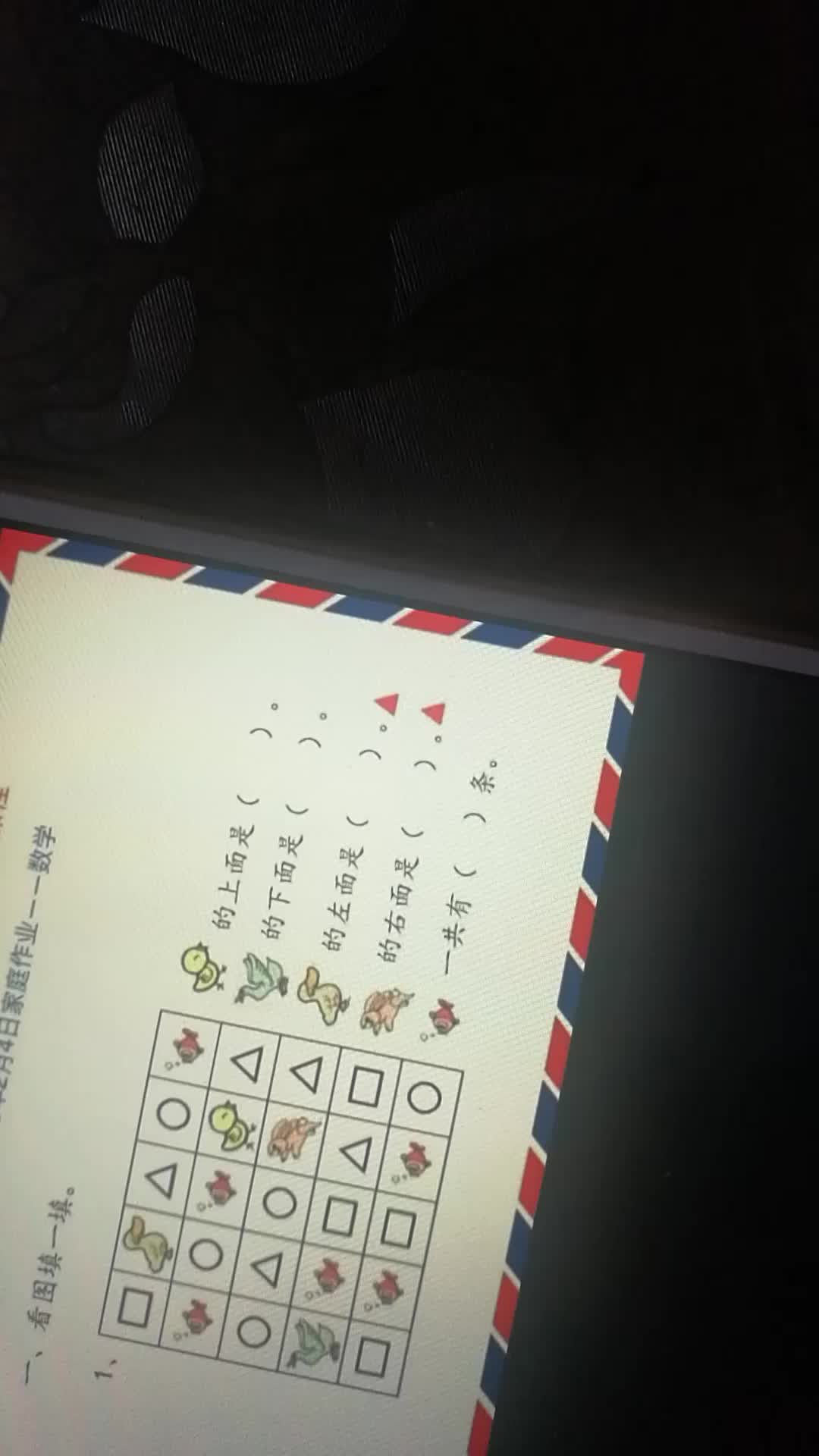 VID_20200204_115752.mp4