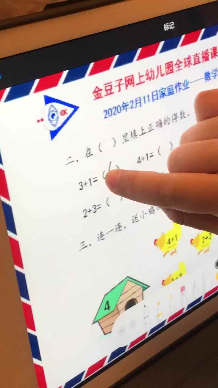 2月11日数学作业二