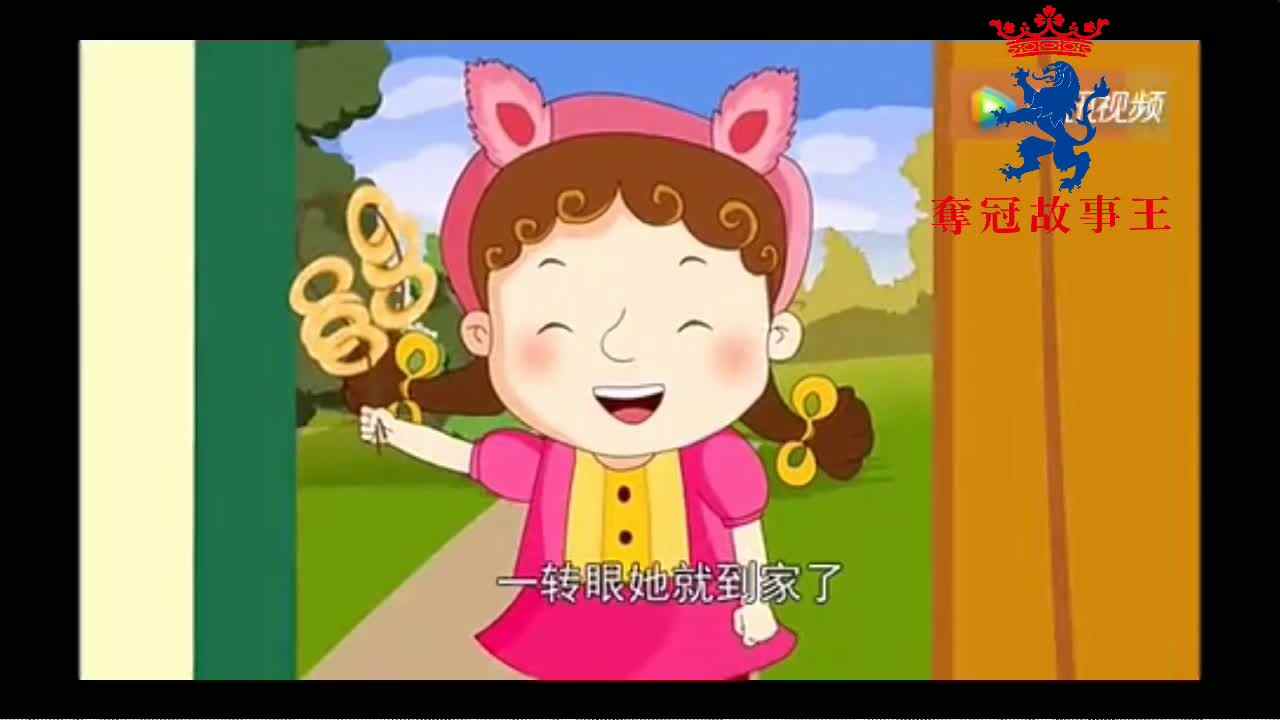 语言——《七色花》