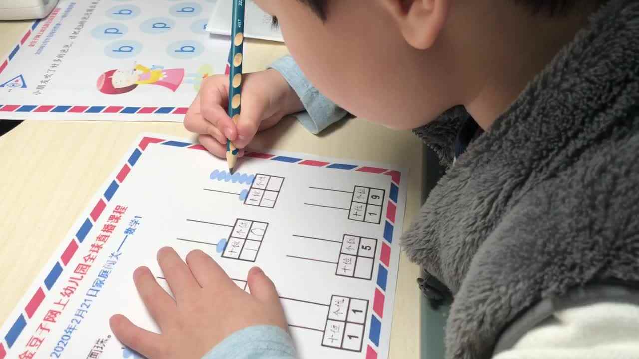 2020.2.23数学