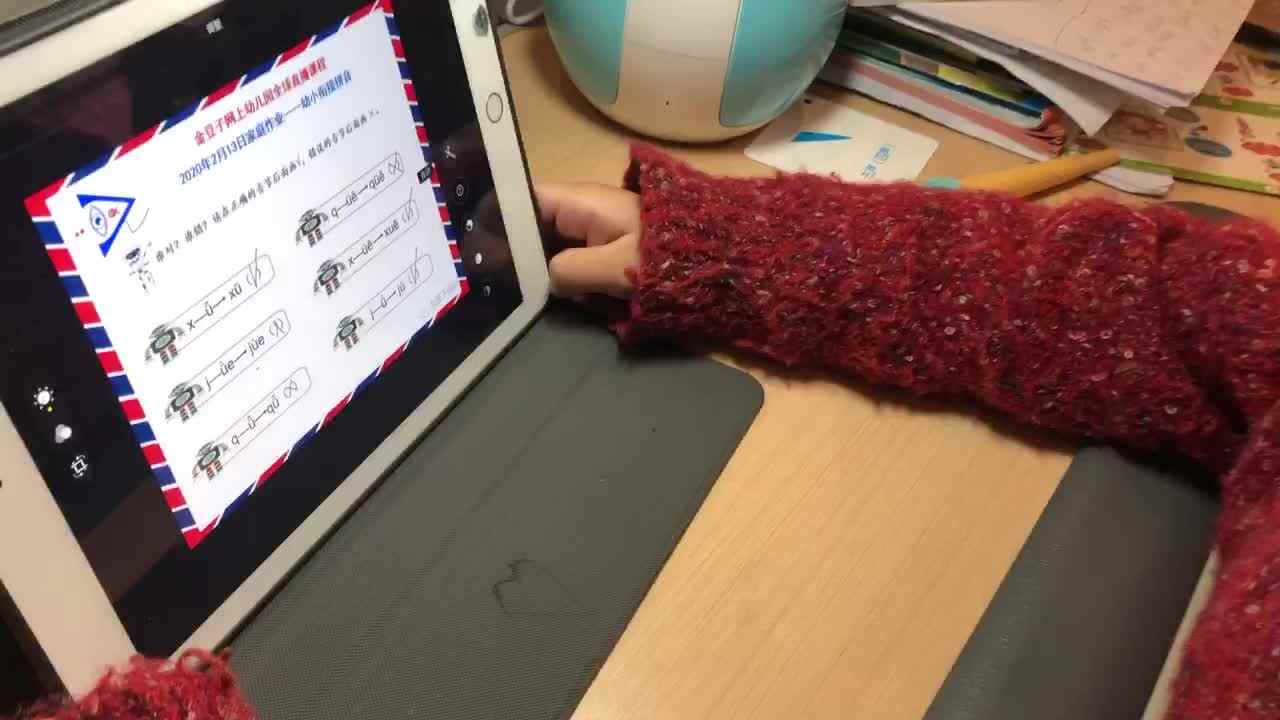2.13拼音作业