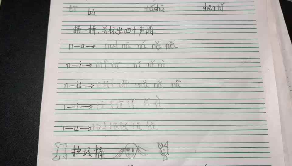 李卓恩0226-拼音1