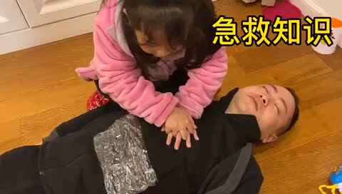 急救小视频实验三班刘楚焓