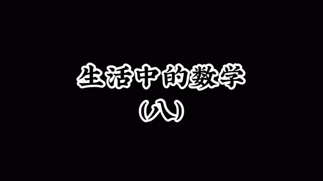 这道题你会了吗？