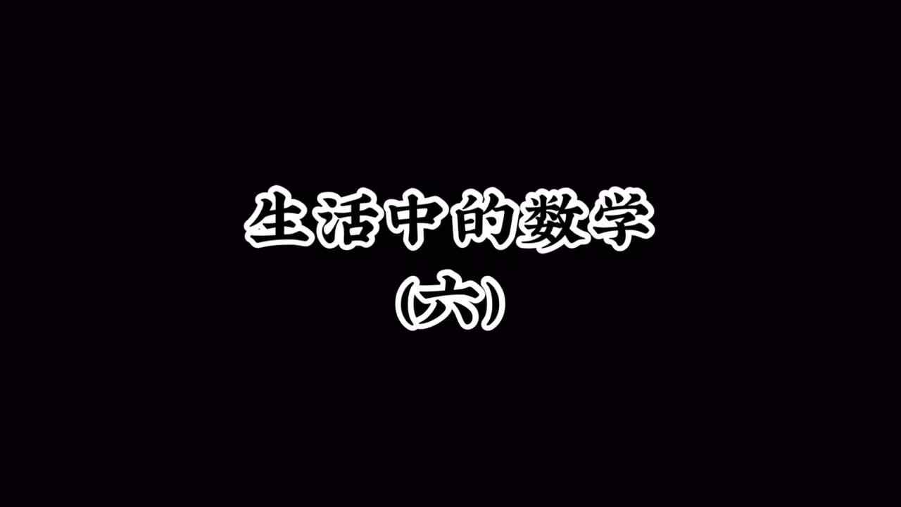 这道题你会了吗？