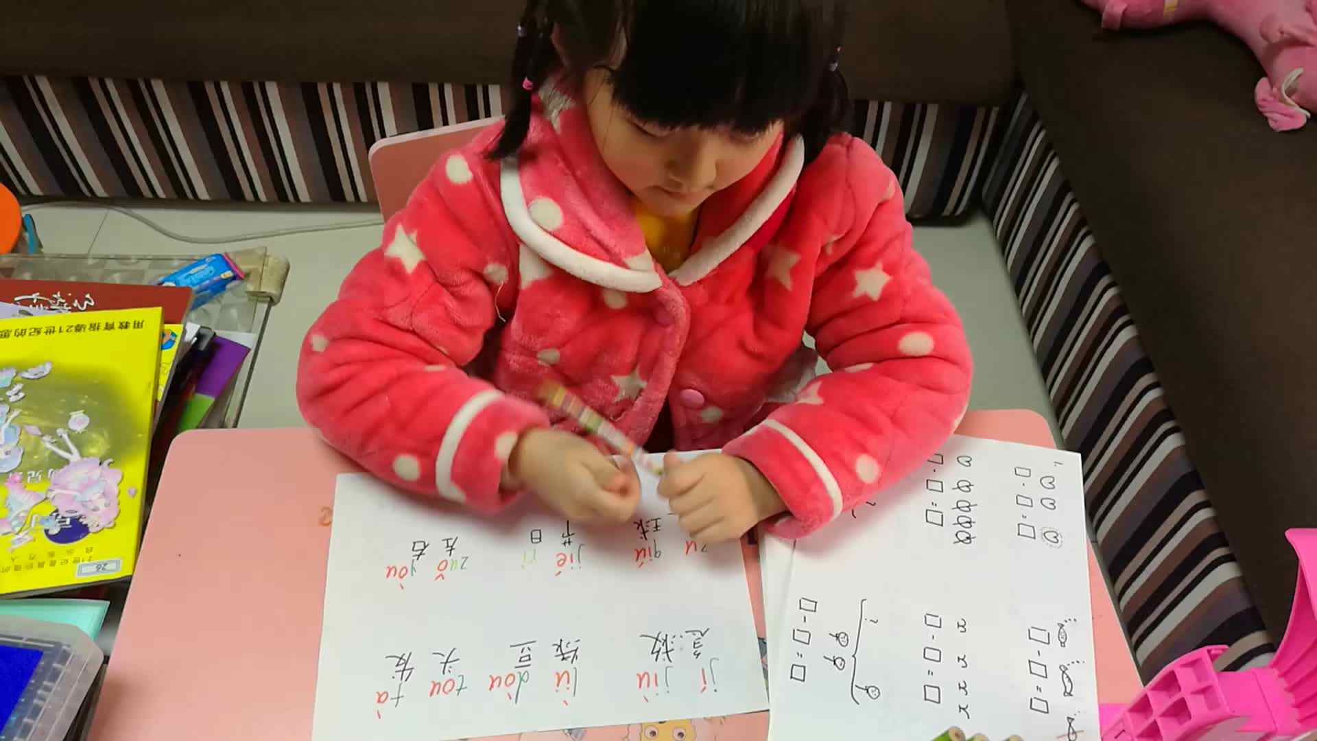 汤雅竹2.11拼音作业