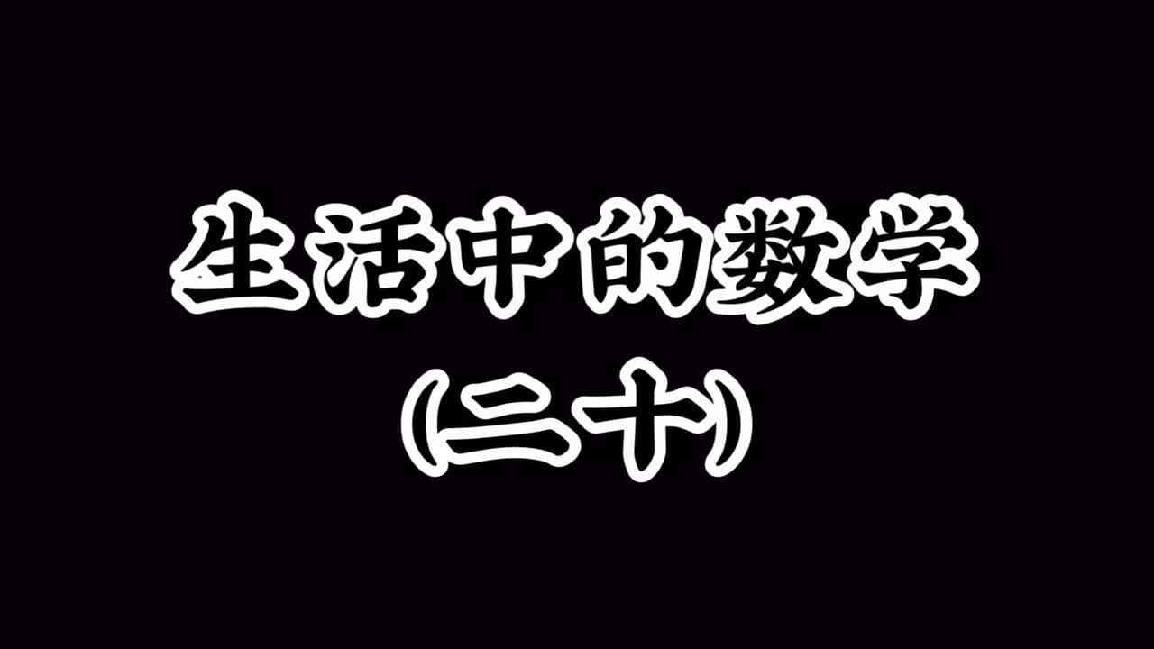 这道题你会了吗？