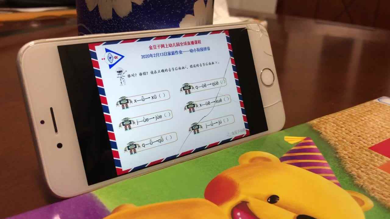 2月13日拼音作业