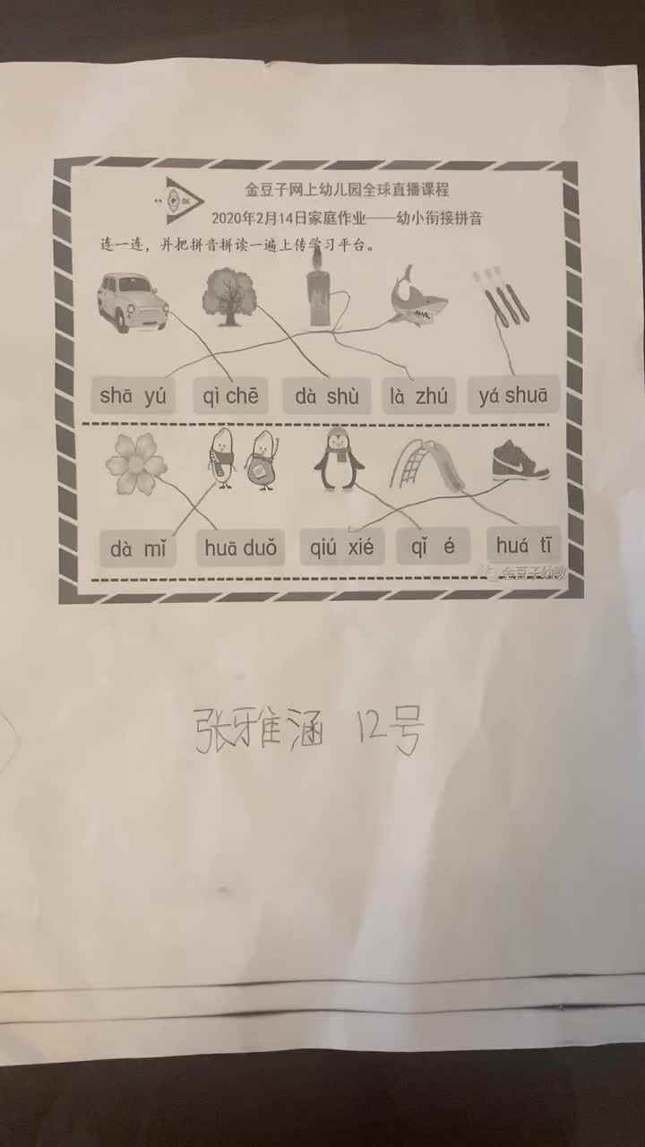 张雅涵作业