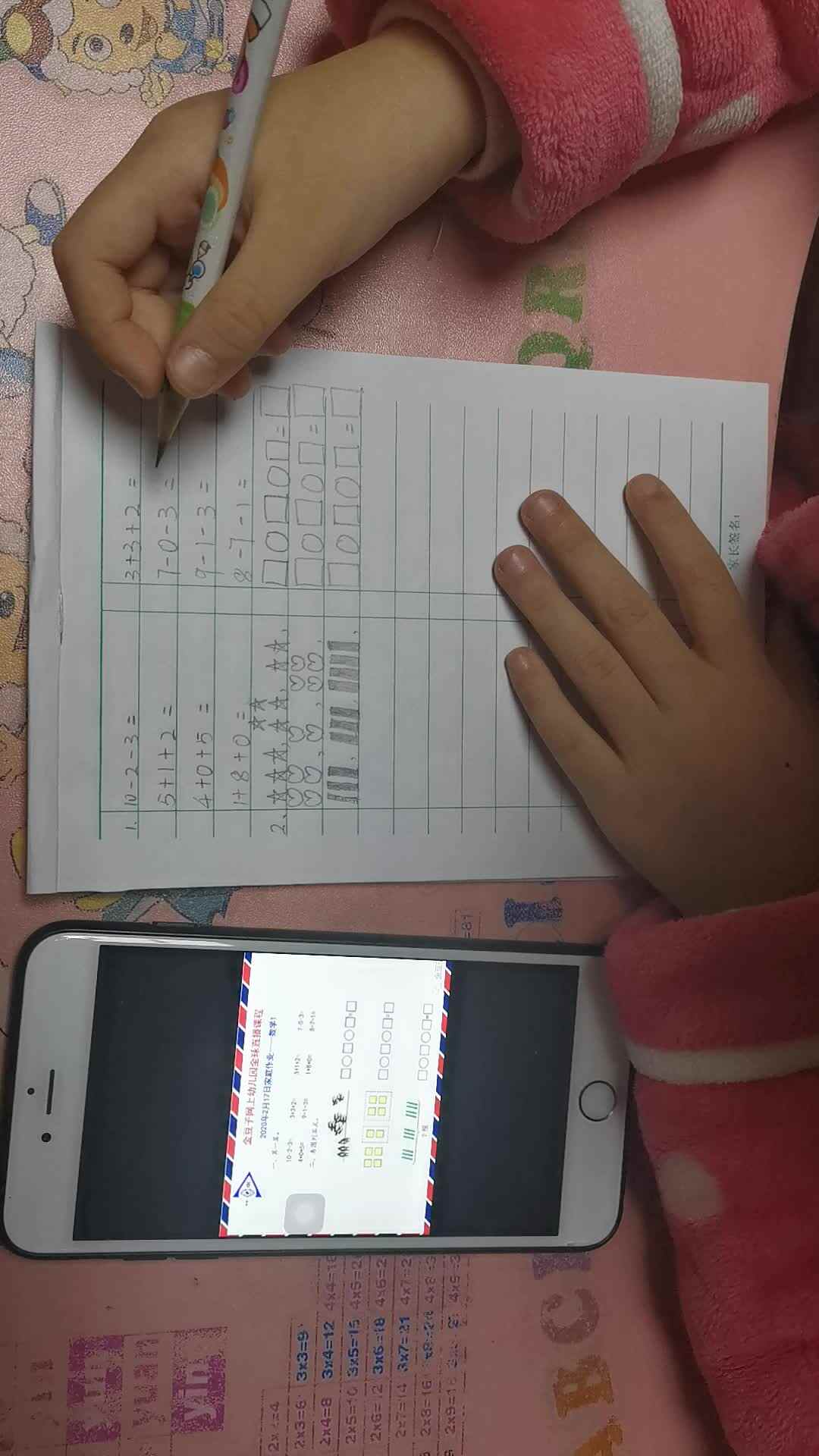 汤雅竹2.17日数学作业