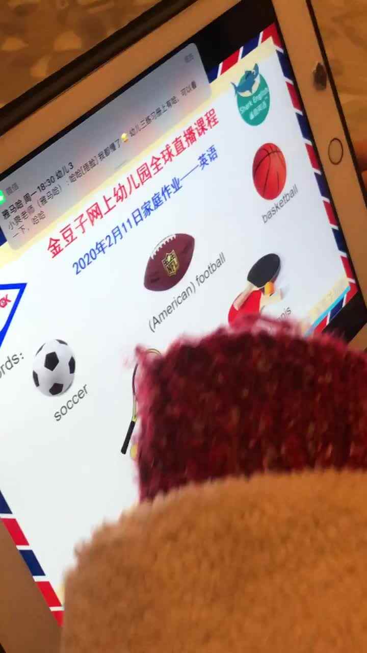 2月11日英语作业