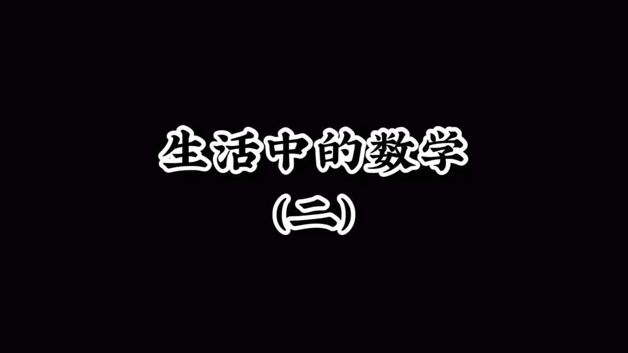 这道题你会了吗？