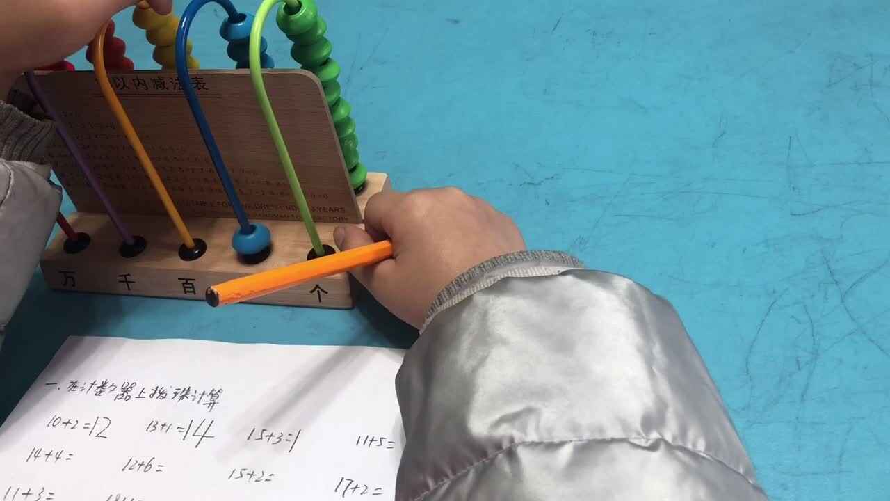 实验3班家庭作业 数学