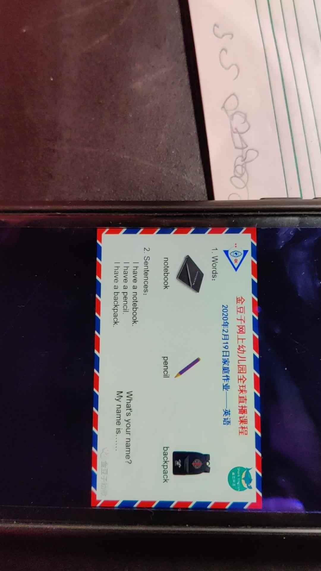 李卓恩0219-英语