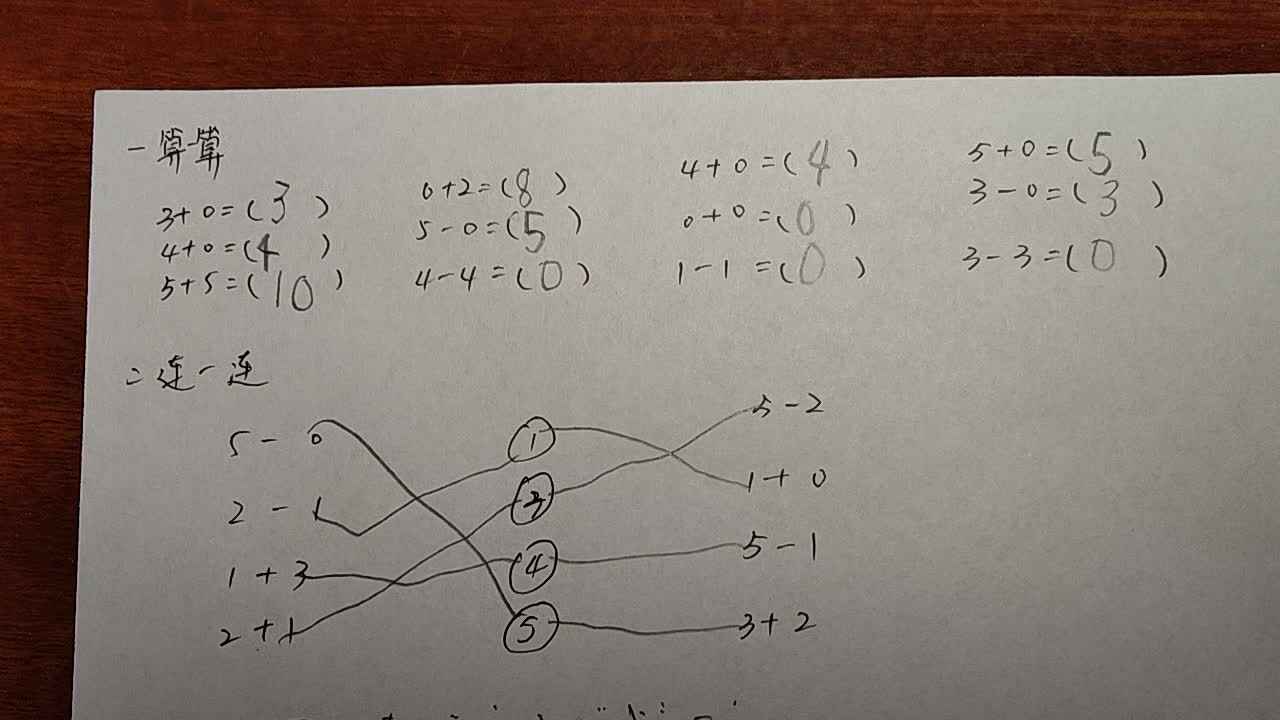 20200218数学作业