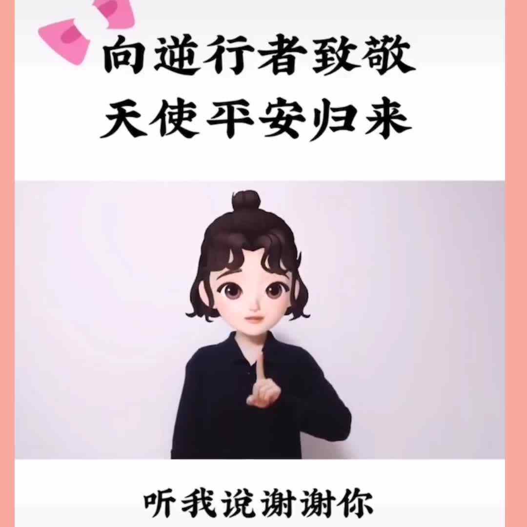 手指律动《谢谢你》