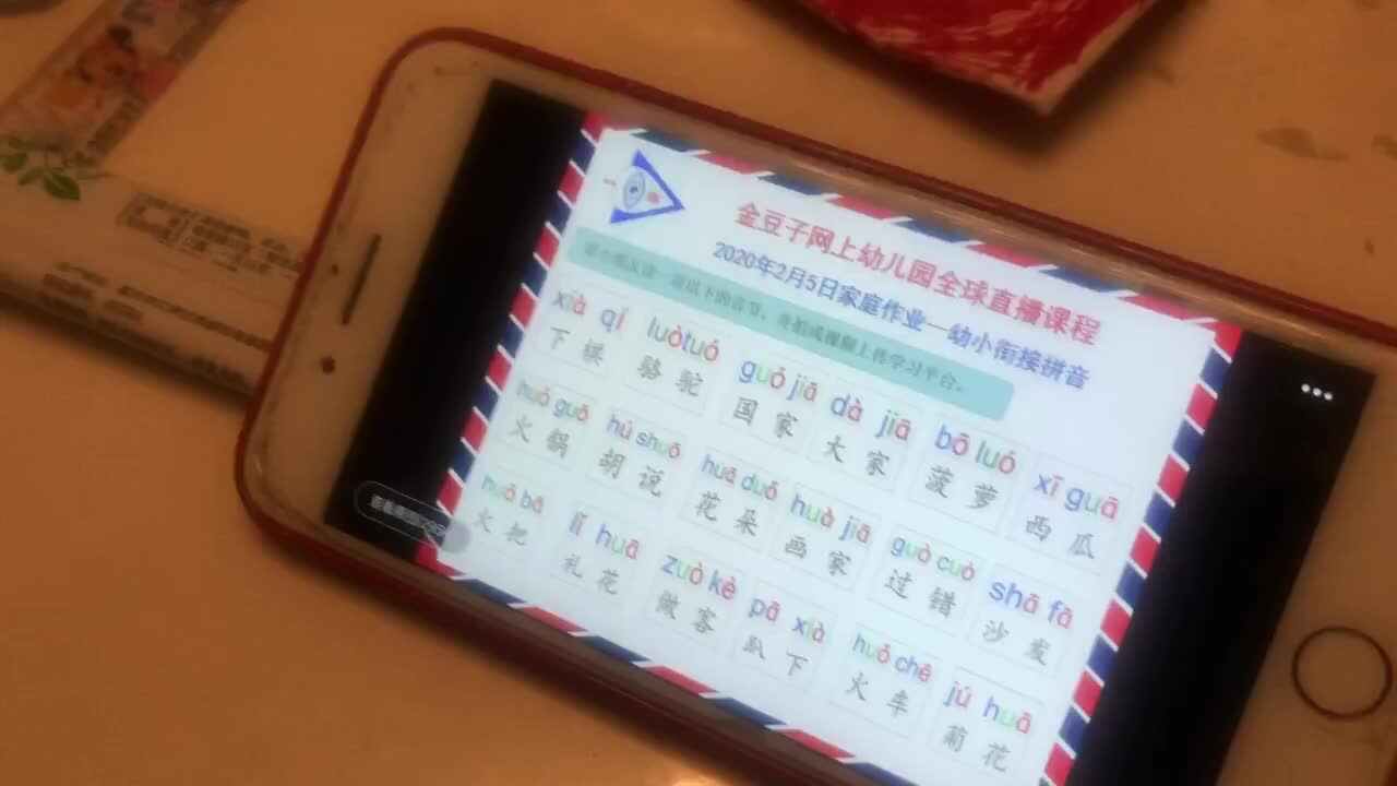 王佑辰2月5日家庭作业-拼音2
