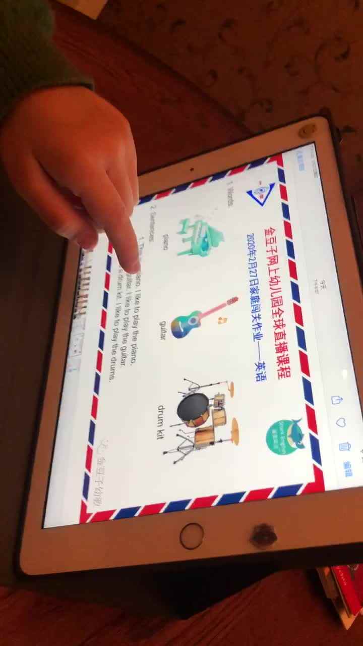 2.27英语作业