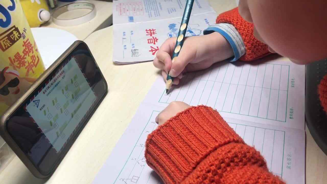 2020.2.20数学