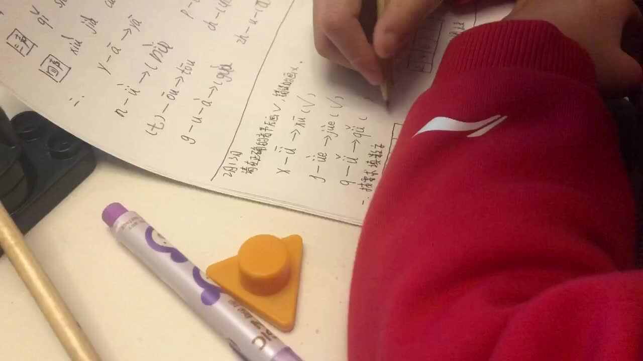 王佑辰2月13日家庭作业-拼音