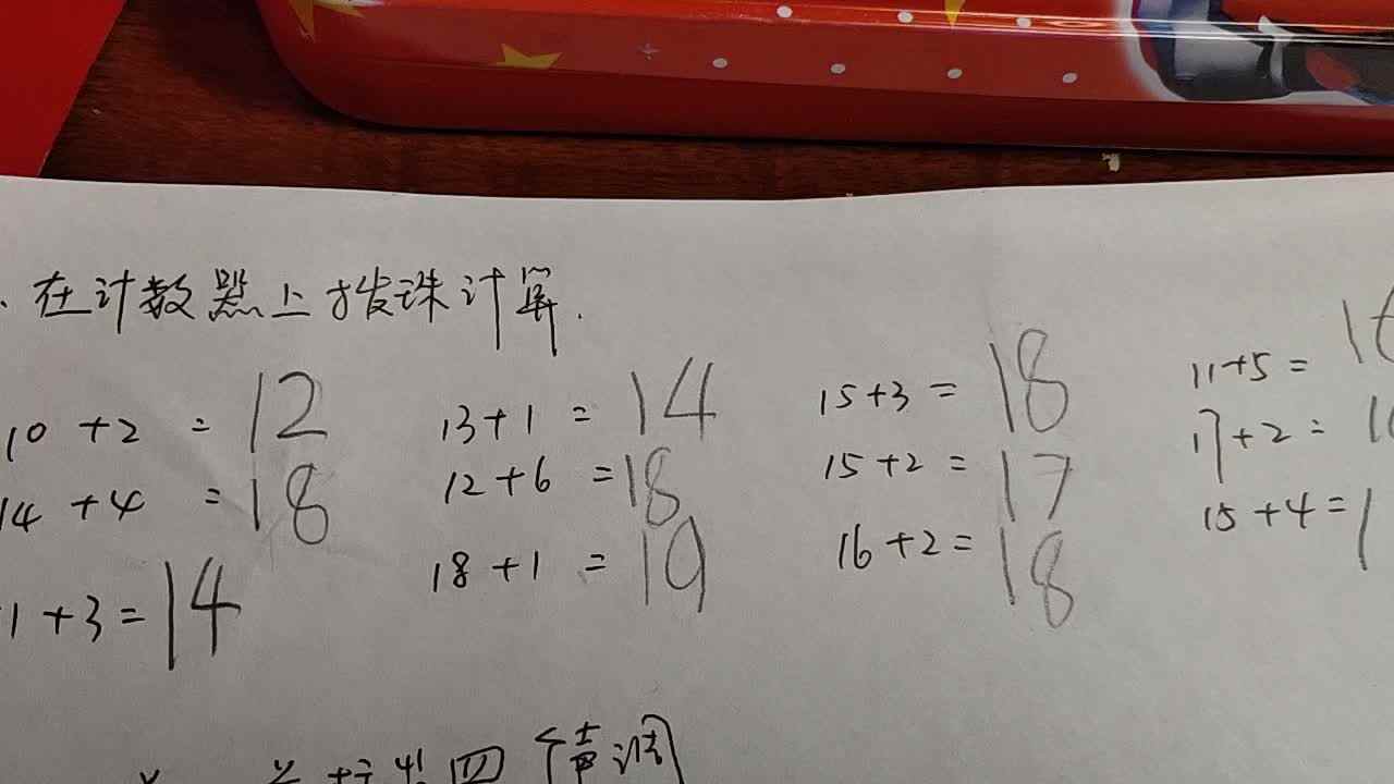 20200226数学作业