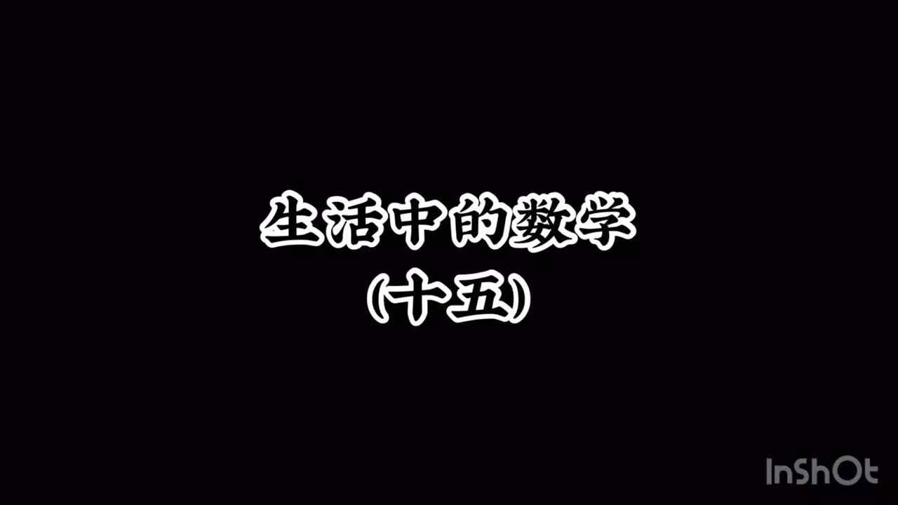 这道题你会了吗？