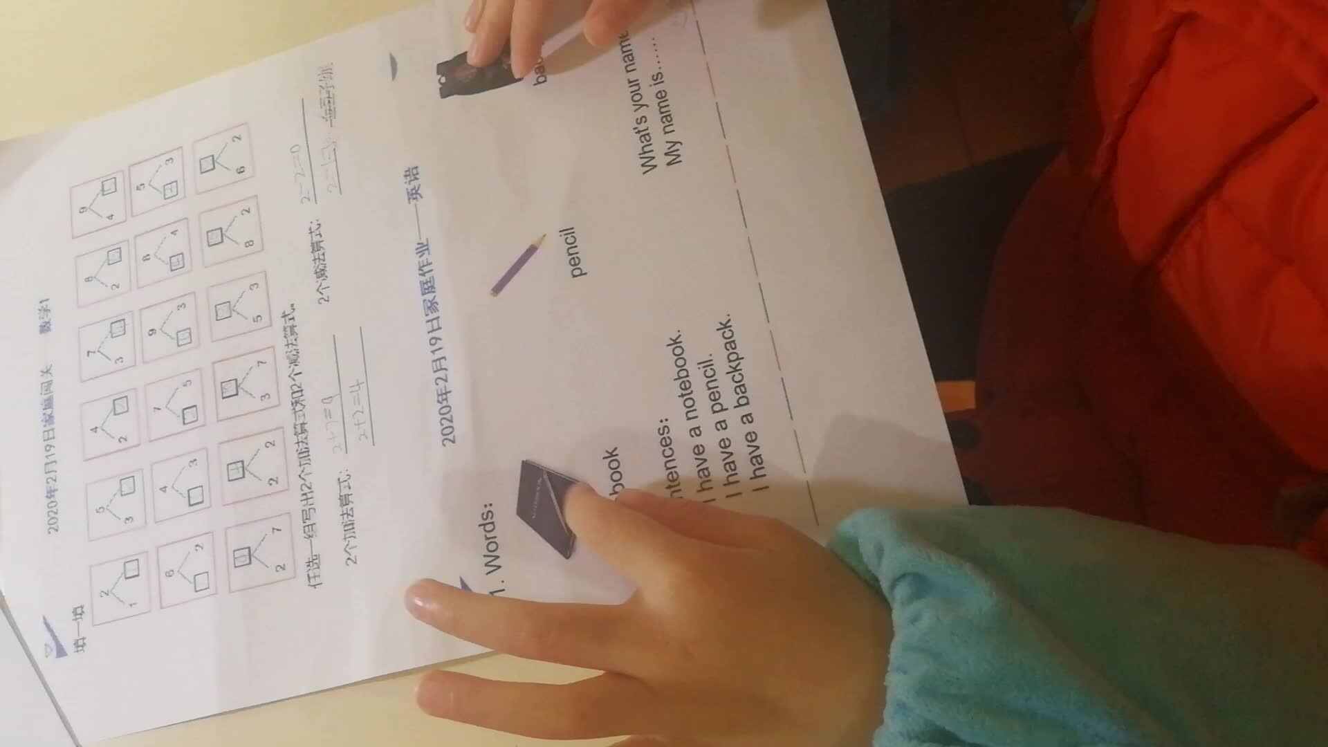 学前三班吴亚宸