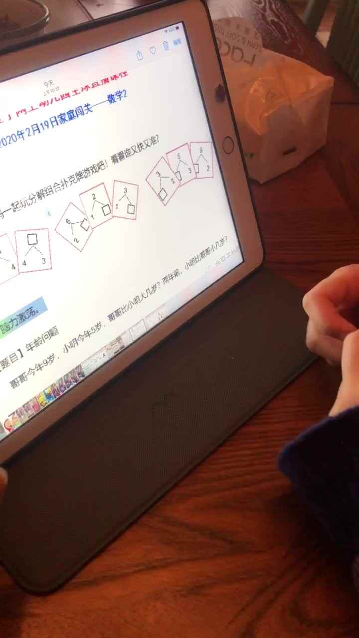 2.19数学作业2