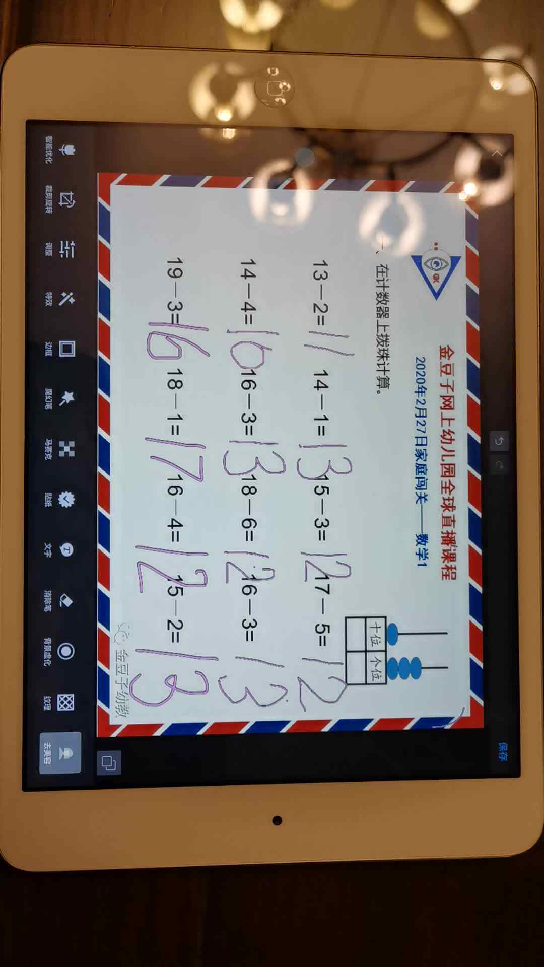 VID_20200227_200418.mp4